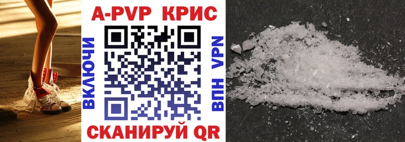 сколько стоит  Валуйки  А ПВП крисы CK 