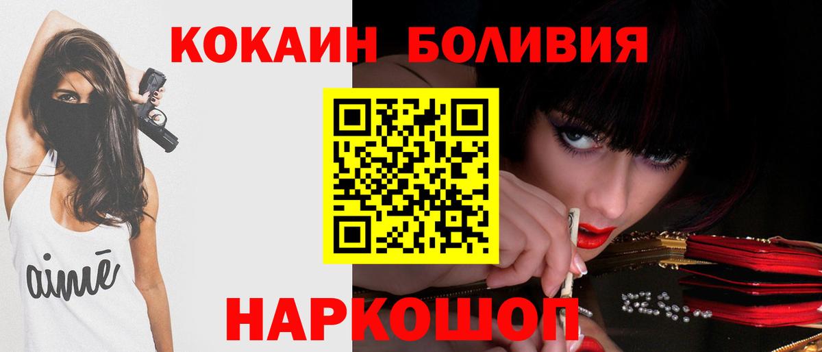 Cocaine Колумбийский Валуйки
