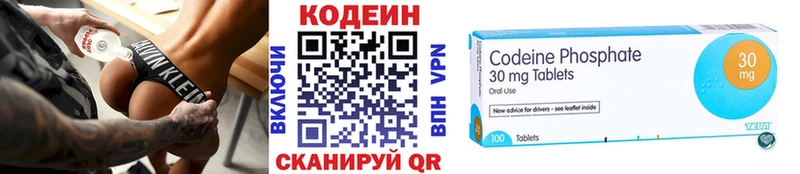 Кодеиновый сироп Lean напиток Lean (лин)  цены   Валуйки 