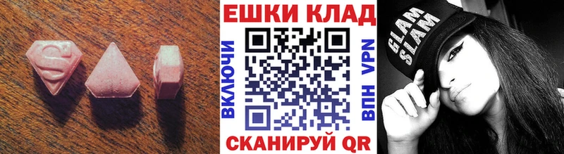 Ecstasy 250 мг  KRAKEN сайт  Валуйки  магазин  наркотиков 