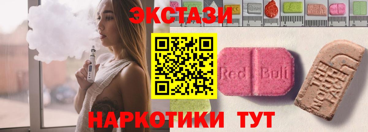 Экстази Cube  ЭКСТАЗИ круглые  Валуйки  Вход с VPN 