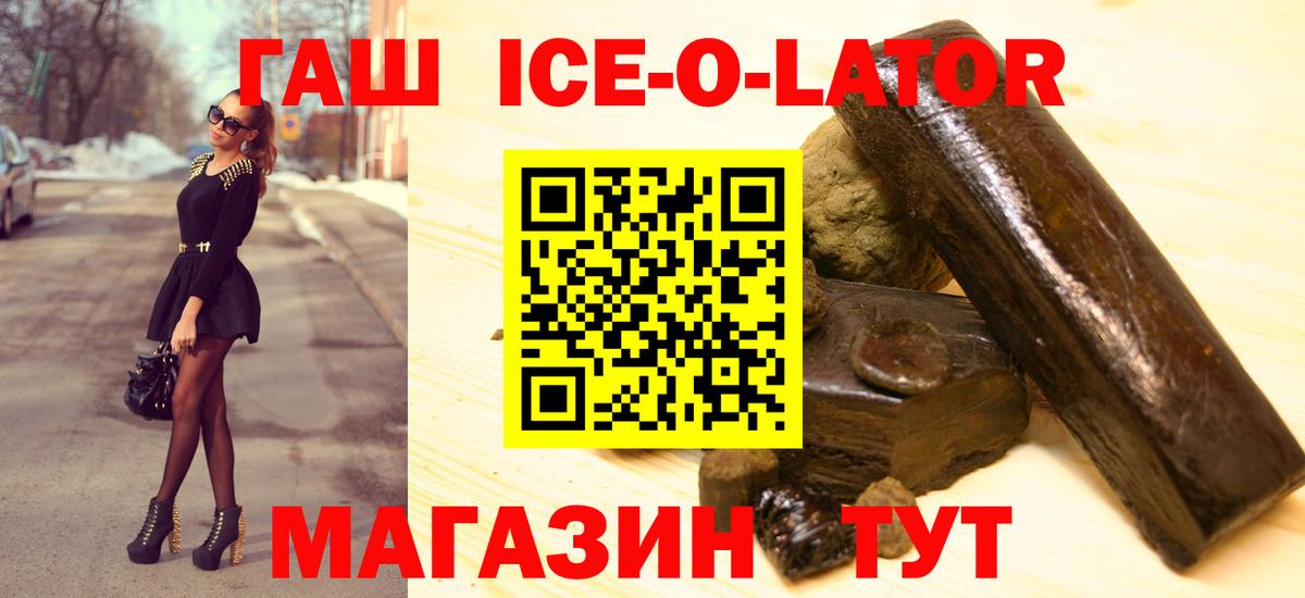 ГАШИШ  Гашиш Premium  Вход с VPN  Валуйки  ГАШ гашик 