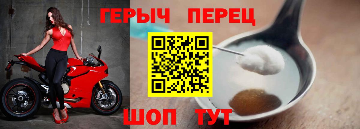 Валуйки  Героин Heroin  Вход с VPN 