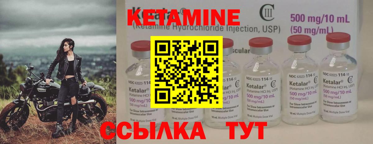 мега как зайти  Вход с VPN  Валуйки  Кетамин VHQ  Кетамин ketamine 