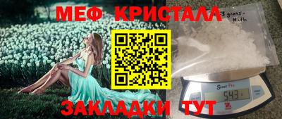 MESCALINE Новокубанск