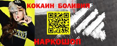 мескалин Новодвинск