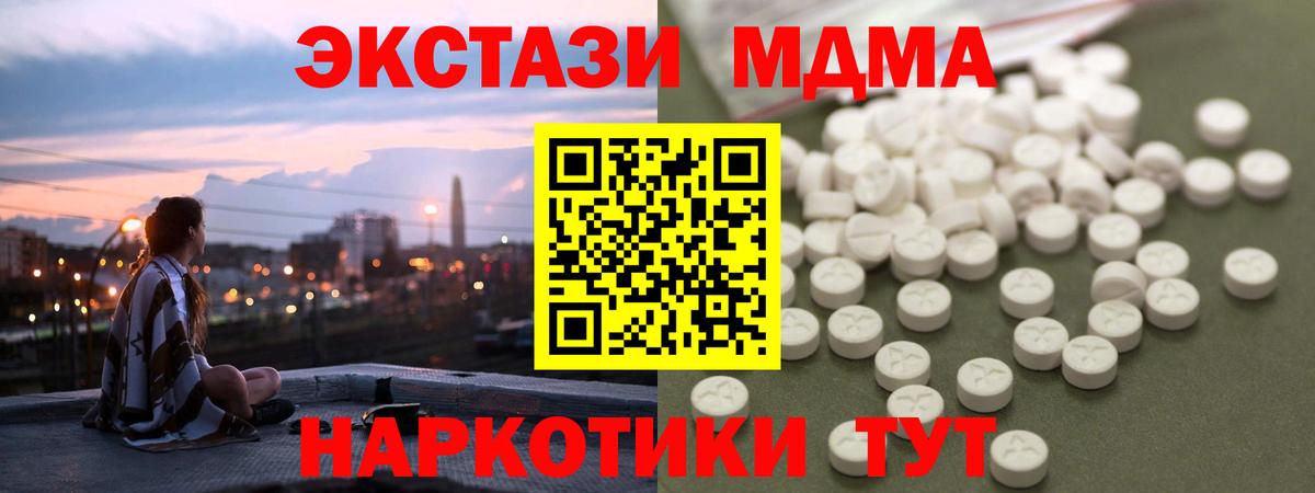 МДМА Molly  MDMA crystal  Вход с VPN  Валуйки 
