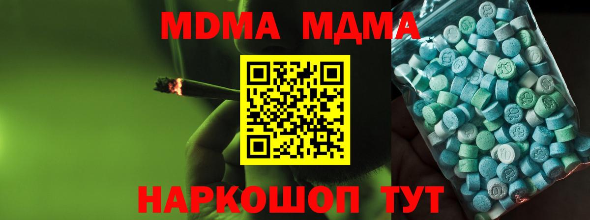 MDMA молли Валуйки