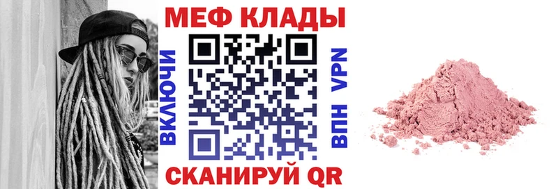 МЕФ кристаллы Валуйки