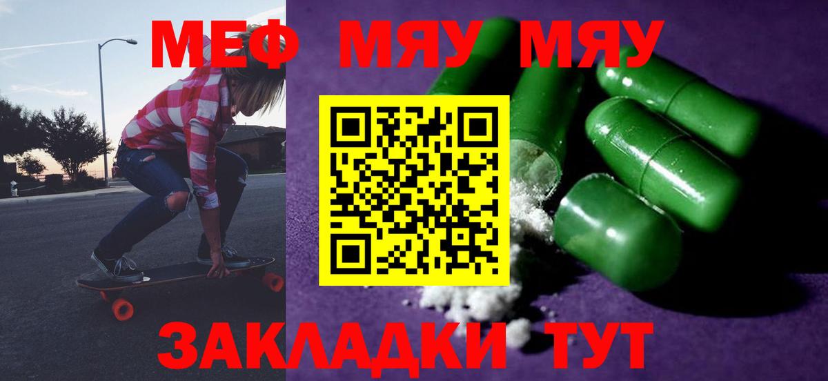Мефедрон  Меф мука  Вход с VPN  МЯУ-МЯУ мука  МЯУ-МЯУ  Валуйки 