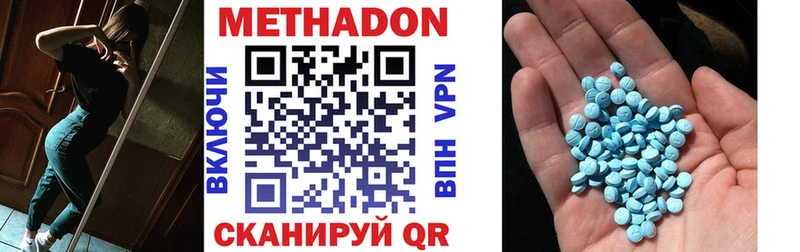 Метадон methadone купить наркотики сайты Валуйки