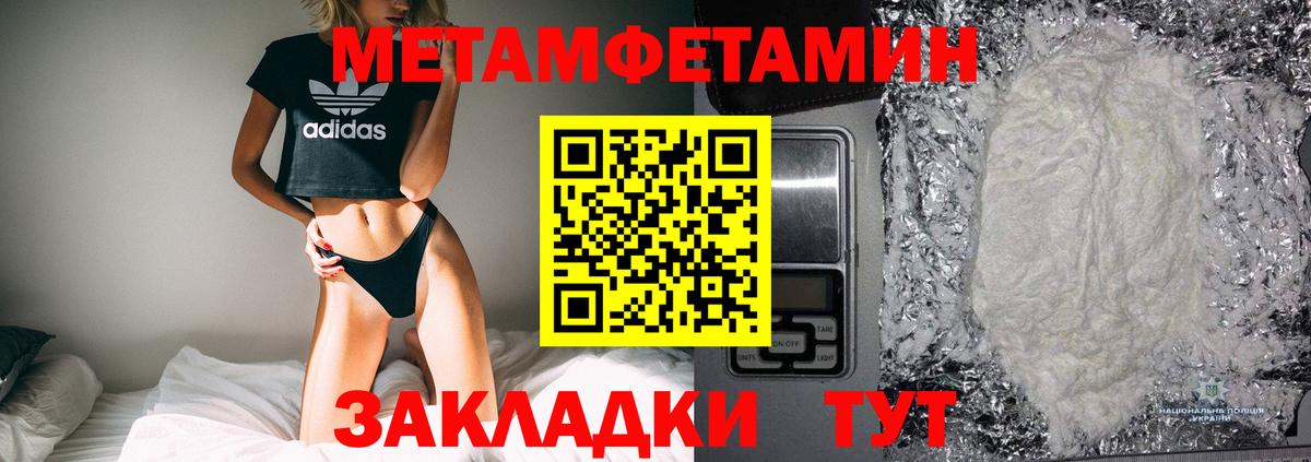 Первитин кристалл  Вход с VPN  Первитин кристалл  Валуйки 