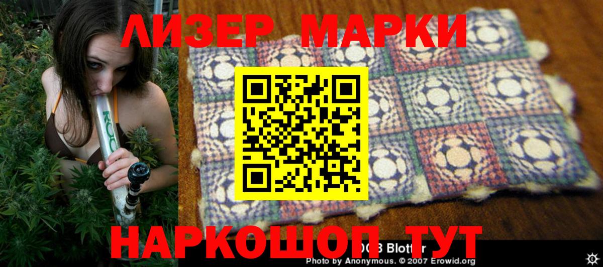 Марки NBOMe 1500мкг  Вход с VPN  Марки NBOMe 1500мкг  Валуйки 