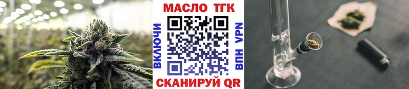 ТГК вейп  Валуйки 
