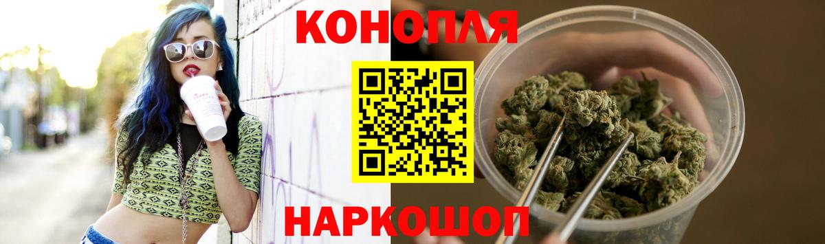 Марихуана конопля  МАРИХУАНА THC 21%  Валуйки  Вход с VPN 